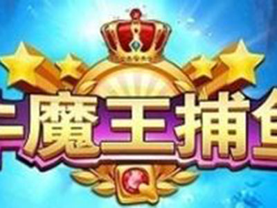 信誉九代星力电玩