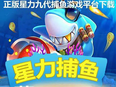 星力十代海王全新